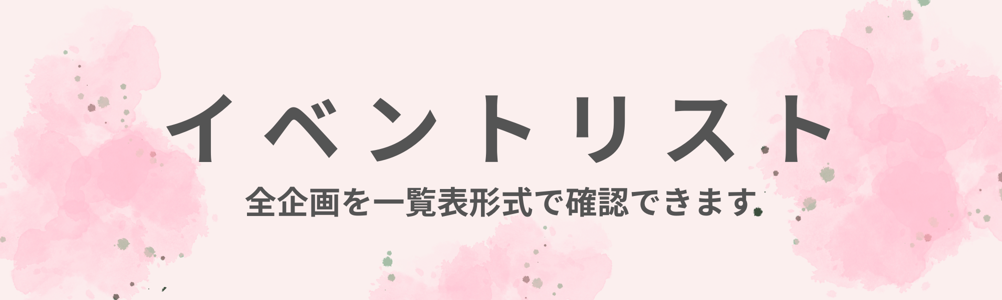 AHAHA20周年企画