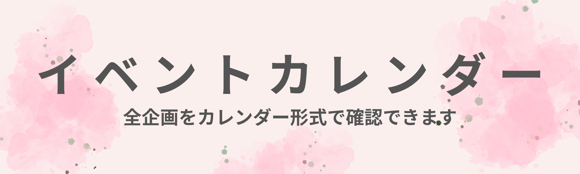AHAHA20周年企画